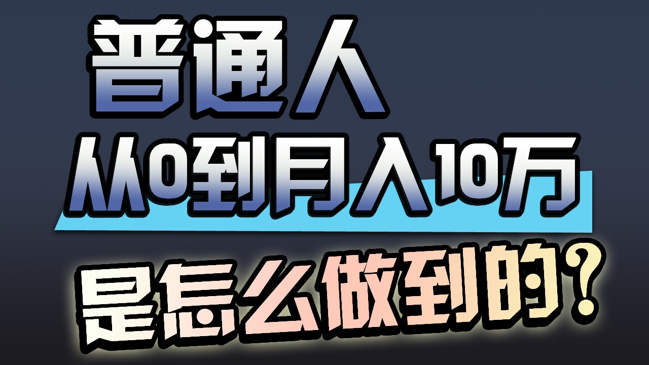 一年赚200万，闷声发财的小生意！-一知网