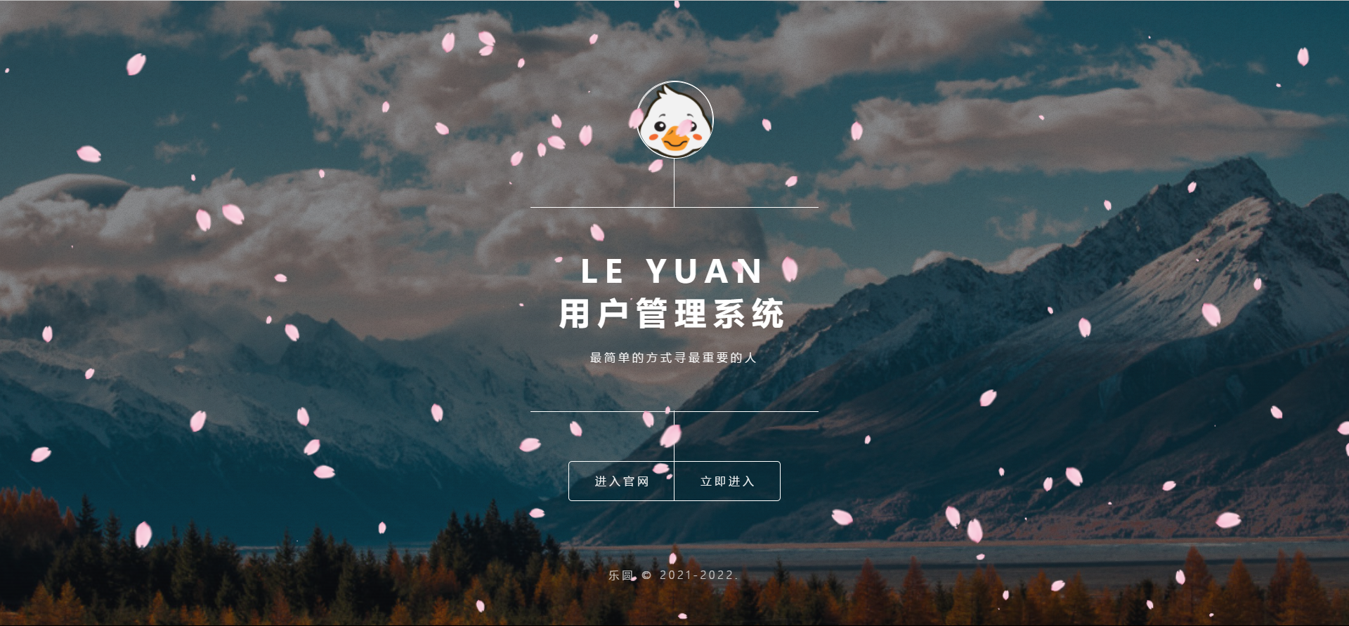 2022年最新乐圆海王芯片社交系统 没有泛滥！-一知网