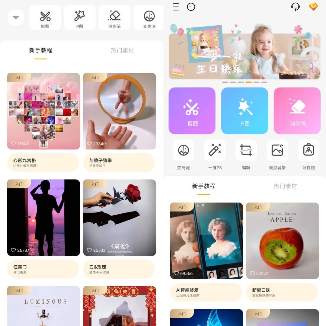 大神P图v6.5.8.0解锁VIP版-一知网