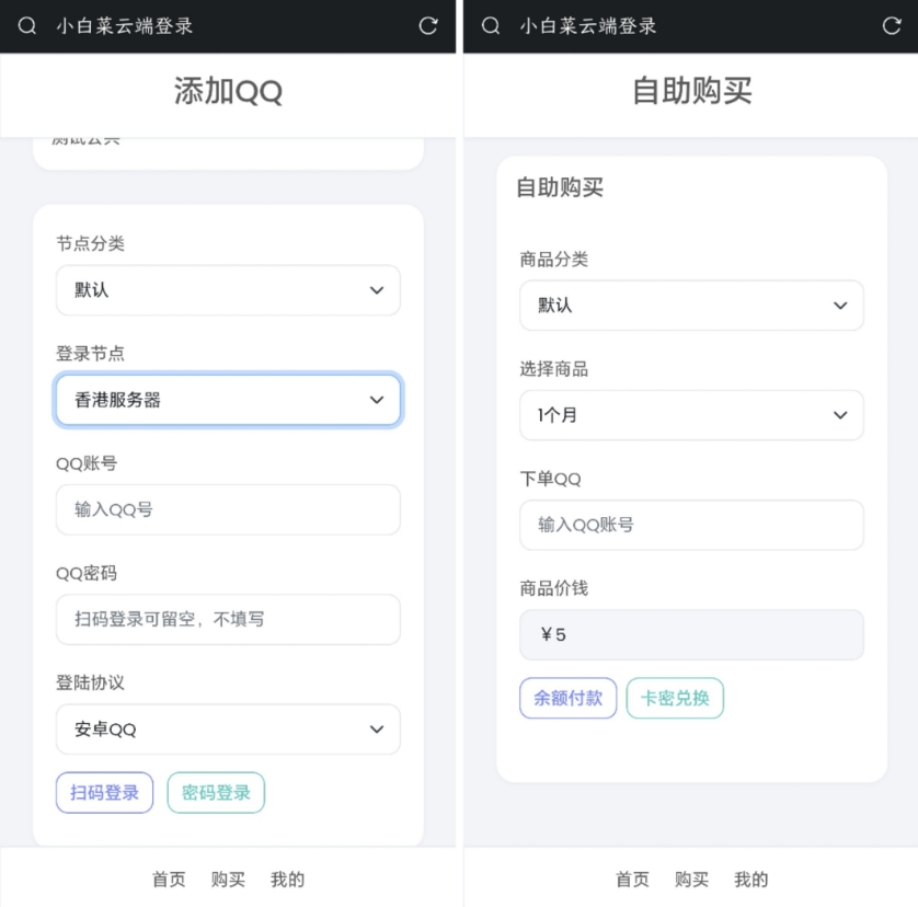 QQ云端机器人登录系统php源码开心版-一知网