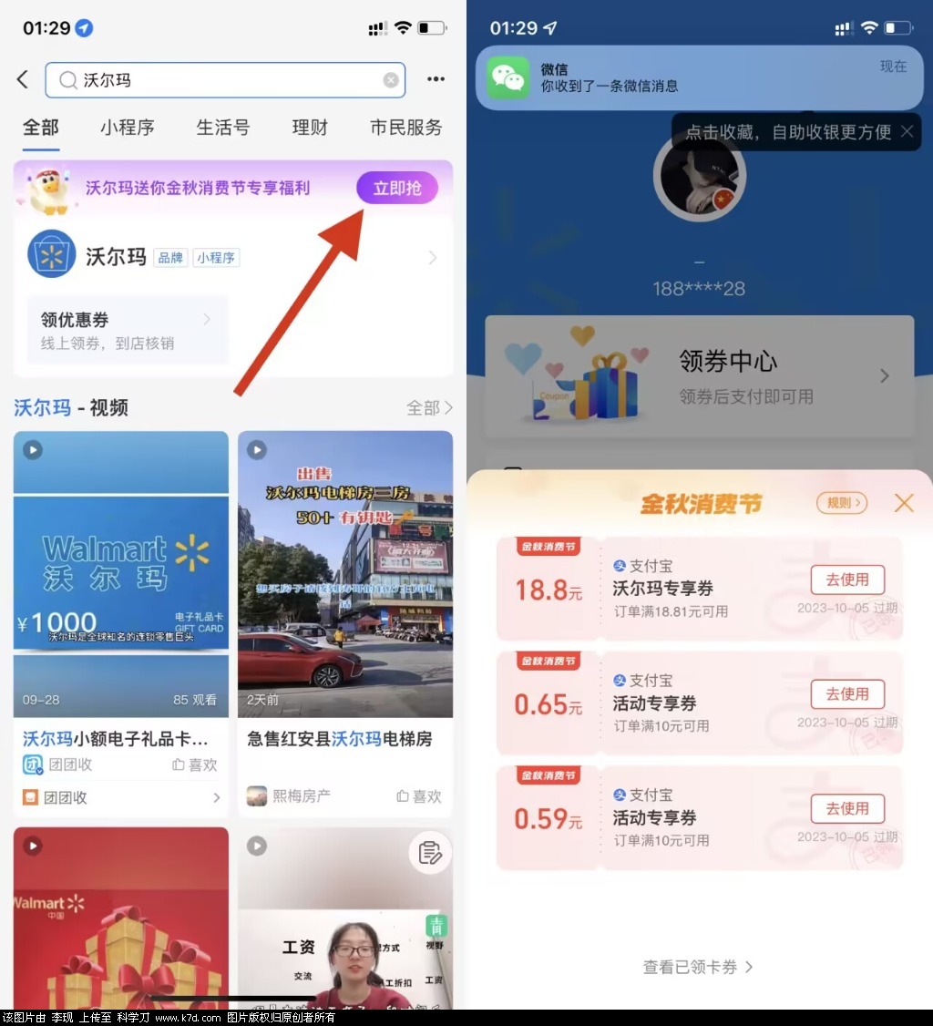 支付宝搜：沃尔玛-一知网