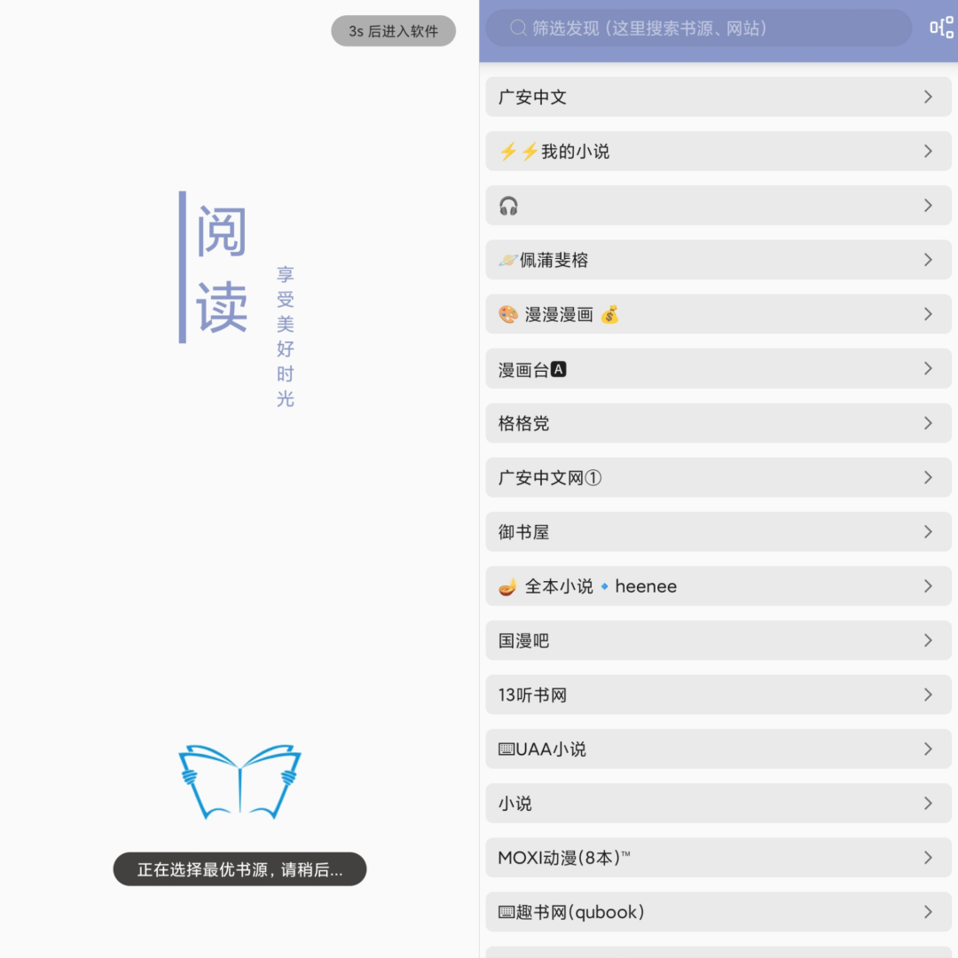 墨书阁v3.2.1纯净版_自带书源-一知网