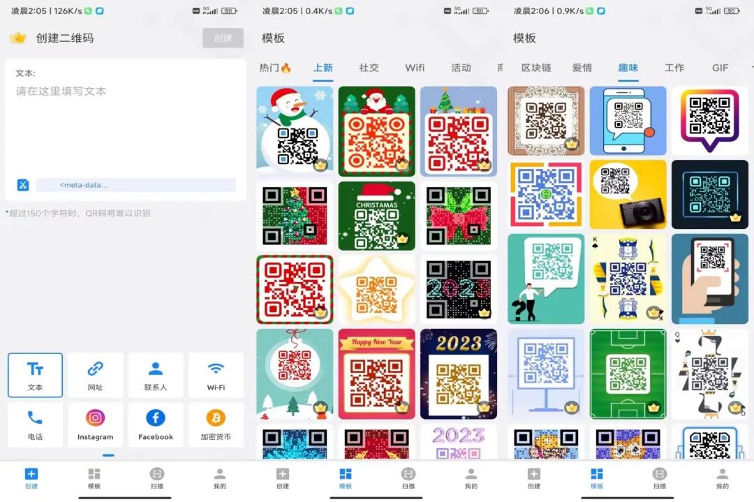 二维码美化生成器Pro_1.01.71.0109解锁会员版-一知网