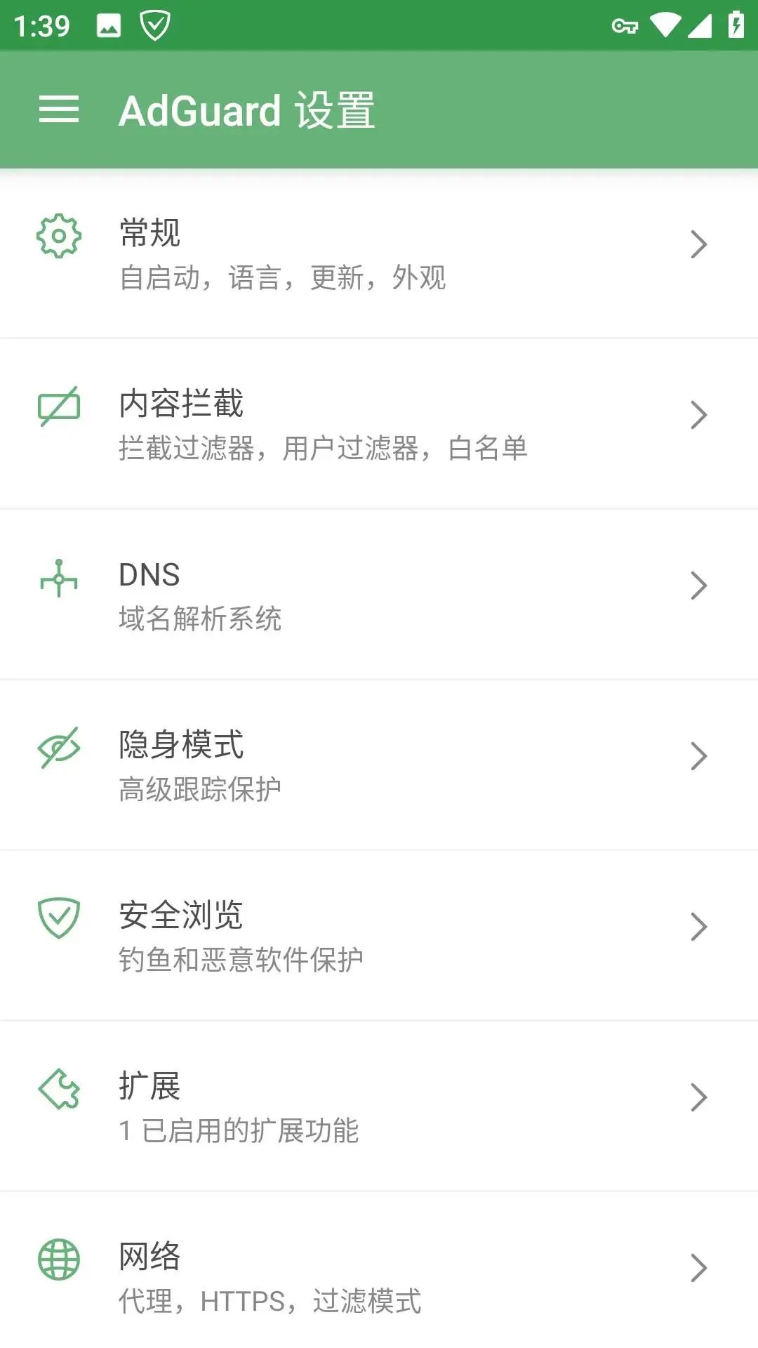 安卓AdGuard广告拦截v4.4.79高级版-一知网