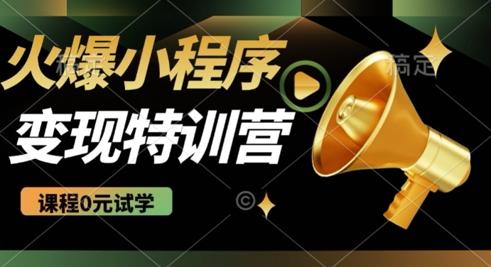 2025火爆微信小程序挂JI推广，全自动被动收益，自测稳定5张【揭秘】-一知网