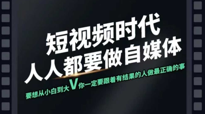 短视频实战课，专注个人IP打造，您的专属短视频实战训练营课程-一知网